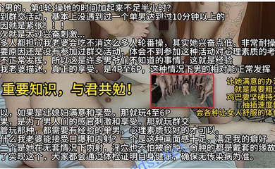9名单男操淫妻!轮番内射精液SPA!狗链牵着母狗跪地给每一位单男口交舔肉棒!淫妻的骚穴堪称精液搅拌器!