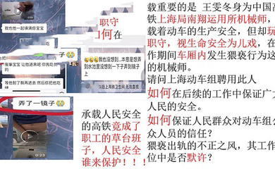 上海中铁这瓜真炸裂!机械师王雯东这老色批上班不干正事,鸡巴硬了就去卫生间打飞机搞猥亵