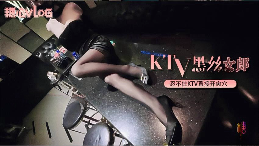 共享肉棒之黑丝性感兔女郎玩弄榨汁 Cola酱