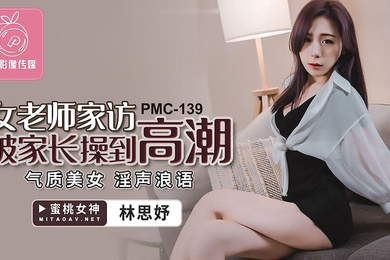 桃视频女老师家访被家长操到高潮-林思妤PMC-139