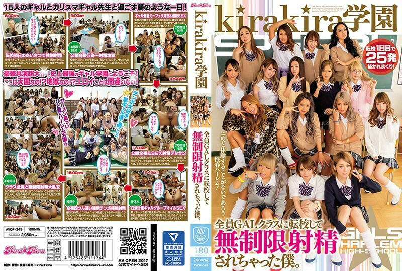 AVOP-349 kirakira Gakuen 我所有的人都转到 GAL 班并获得了无限射精。泉麻那-无码