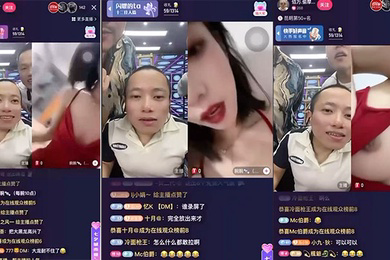 抖音网红大PK露奶爱了爱了