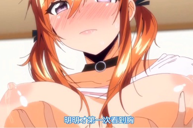 少女突击第一集