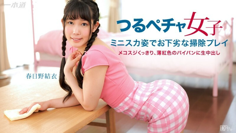 PONDO-050815_076 唯的性別