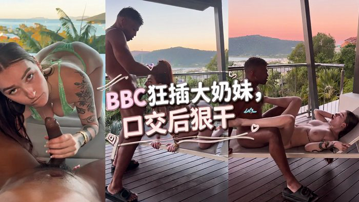 Jade Hutchison Gets Drilled By A BBC After A Blowjob