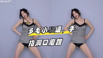 kbj-23062132 多毛小騷逼,手指洞口磨蹭