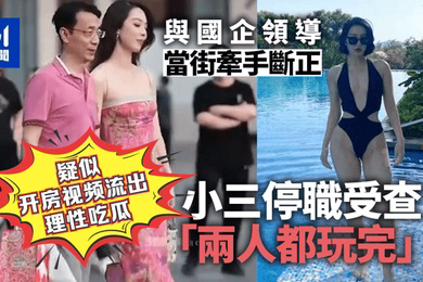 理性吃瓜太古里牵手门和小三逛街的中石油领导胡继勇疑似开房视频流出风韵美少妇各种姿势绝活榨干领导一滴精液不剩