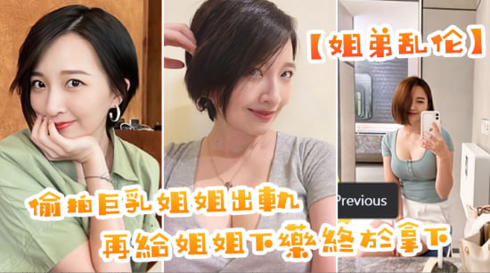 我下药把迷迷糊糊的表姐给操了，还内射了把她的骚穴灌满˙！