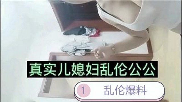 真实乱伦超级毁三观