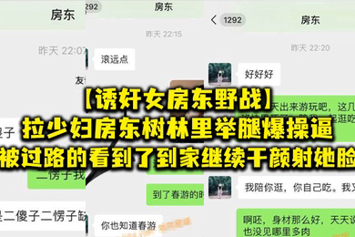 拉.少妇房.东树林.里举腿.爆操.逼都.被过路的.看到.了到家.继续干颜.射她.脸上