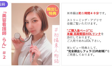 FC2-2978320 美容看護師らんちゃん#2 「もう挿れて..」クールな性格が快楽に-cd1