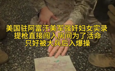 提枪直接闯入房间为了活命只好被大兵后入爆操
