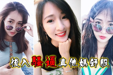 后入骚逼真他妈舒服
