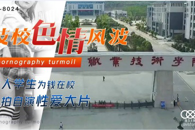 刘琴技校色情风波素人学生为钱在校_自拍自演性爱大片