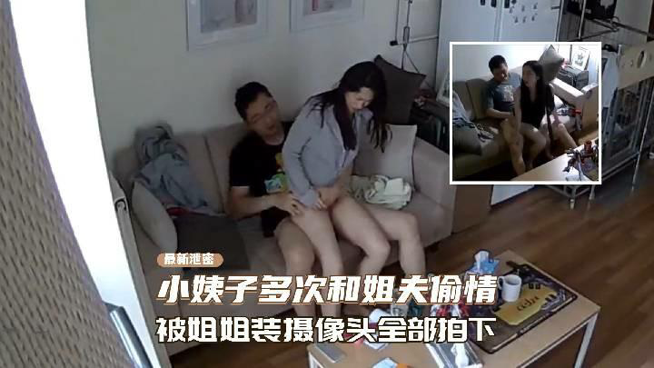 推荐漂亮小姨子多次和姐姐偷情!被姐姐偷装的肖像头全部拍下