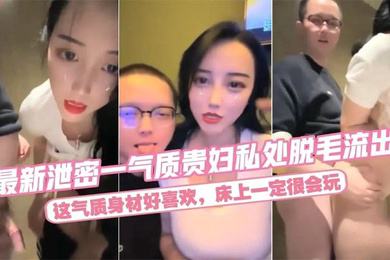 气质贵妇KTV包房和公司领导约会这气质身材一级棒带到包房卫生间无套后入干到吐舌头