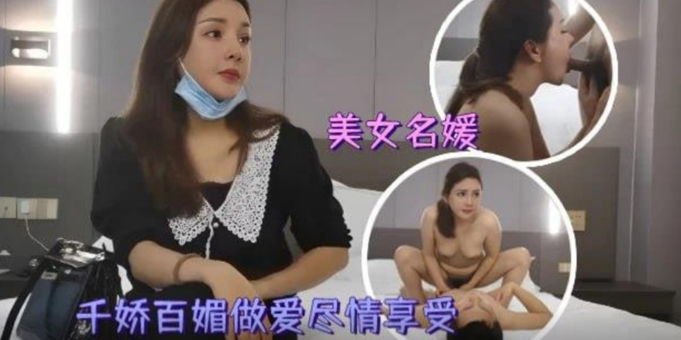 美女名媛气质高雅,妩媚做爱尽情享受