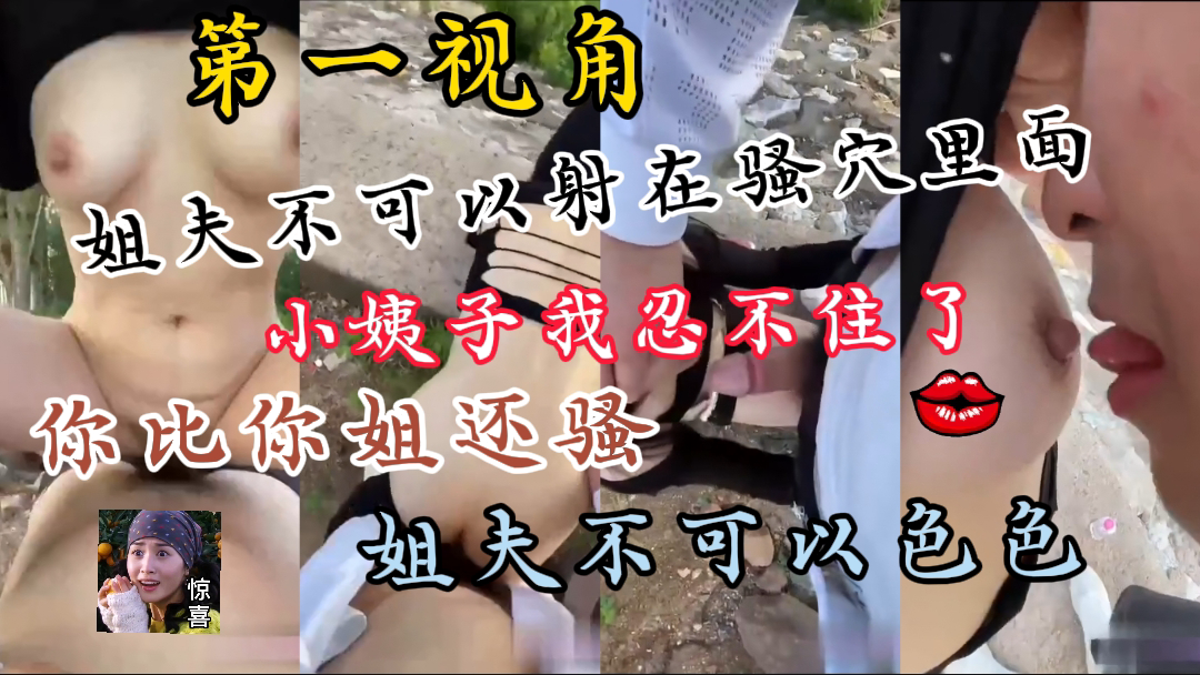 姐夫不要内射我啊!不可以姐夫,我忍不住了,姐夫没忍住射了小姨子一逼浓浓的精液,太爽了小姨子