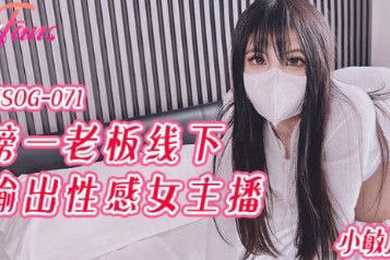 小敏儿榜一老板线下输出性感女主播