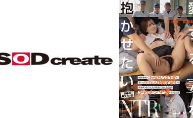 107SDHS-041 愛する妻を抱かせたい 純粋無垢でお人好しな年下妻に若いベトナム人技能実習生のデカチンを与