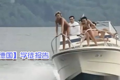 德国学徒报告1972