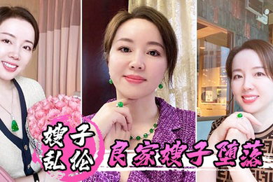 嫂子乱伦良家嫂子堕落_床上干喷潮三次_趁其不备插入菊花