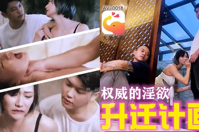 米欧主管的淫威揉著我老婆的大奶