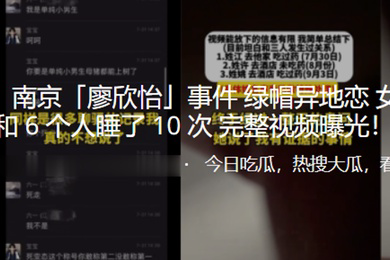 炸裂事件绿.帽异地.恋女朋友.和6个.人睡.了10次完整.视频曝.光