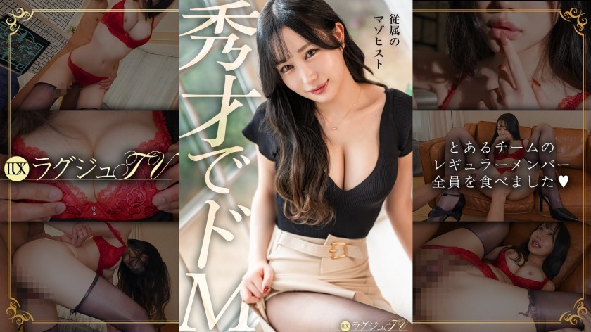 259LUXU-1897 这位美女的受倾向简直疯狂。高山惠美里