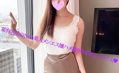 FC2-3128771 都内の高級メンズエステ店勤務！美人メンエス嬢ハメ撮り