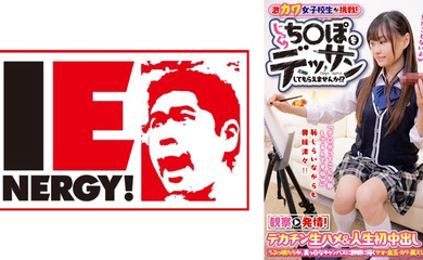 109IENF-27902 激カワ女子校生が挑戦!じっくりち○ぽをデッサンしてもらえませんか!? 観察→発情!デ
