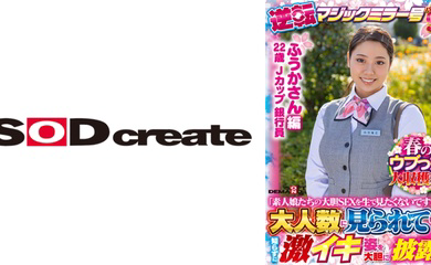 107SDMM-13102 春のウブっ娘大収穫祭!逆転マジックミラー号パート9「素人娘たちの大