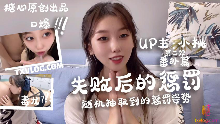 -失败后的惩罚,随机的处罚方式