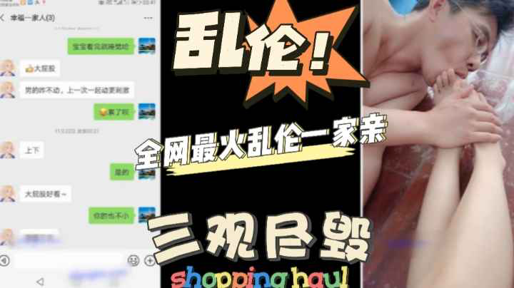 ( 精品乱伦 ) 全网最火荆州全家乱伦,这一家人无时无刻不在性爱,只要在家就乱伦。图文+视频最强完整版。附女孩妈妈照