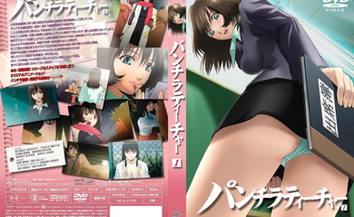 パンチラティーチャー1