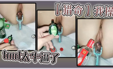 我操tmd太牛逼了