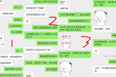 肉偿还债贷款没还清又想再借被逼用身体还债