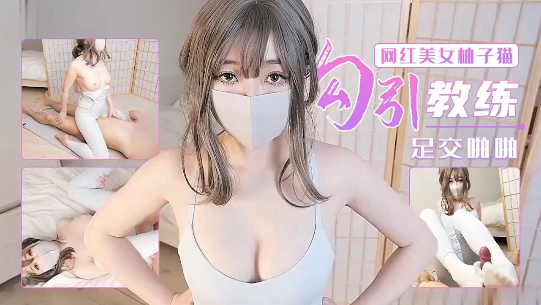 版本足交啪啪勾引教练