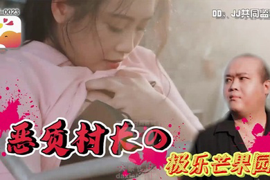 伊莉少婦在農舍旁自慰被色阿伯抓到