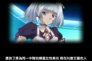 裝甲騎女伊莉絲3