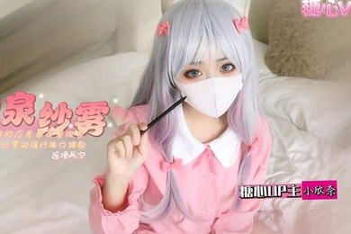小欣奈和泉紗霧欣奈妹妹的反差一面可愛欣奈化身和泉紗霧被強行插穴調教連操兩次騷粉穴都快被操壞了