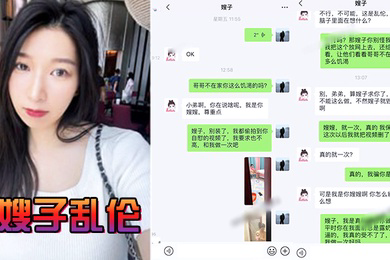 嫂子乱伦情趣酒店调教性爱椅嫂子被玩到美妙呻吟无套内射