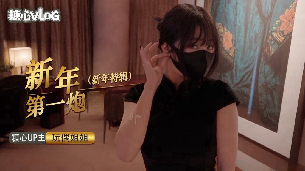 新年里的某一天
