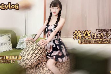 井川里野极品00后萝莉美少女以性交租_性感小姐姐拖欠房租只能蜜穴侍奉被房东先生猛干颜