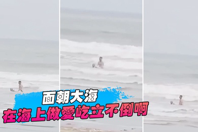 面朝大海春暖花开在海上做爱屹立不倒啊牛逼