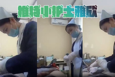 推特小护士雅欣下次再有哥哥找我割包皮我还是先给你口一次叭把我和同事搞得尴尬哈哈哈