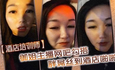 御姐主播网吧勾搭胖屌丝到酒店啪啪 户外公园跪舔 回酒店接着操