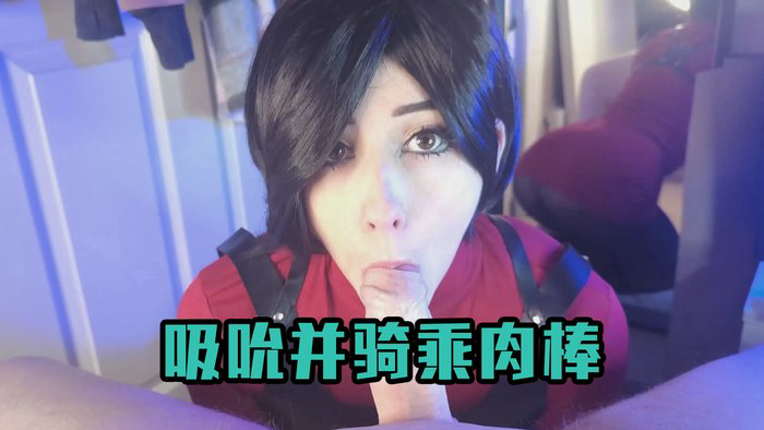 MissMoons Sucks And Rides A Cock As Ada Wong