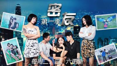 JDMY-010密友,都市男女性爱 第一季 第十集。