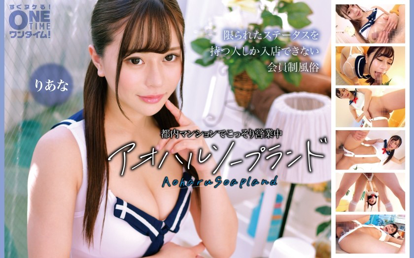 393OTIM-664 青春泡泡浴店 Riana,在东京的一间公寓里秘密经营。柚木莉安娜